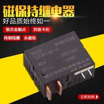 The original manufacturer of magnetic latching relay YK818G 90A state grid standard type of magnetic latching relay YK818G 90A state grid standard type of magnetic latching relay YK818G
