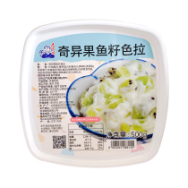 hai shi fu Kiwi roe salad 500g new products on the market
