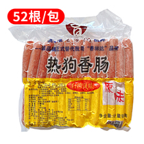 Fragrant Linda Original Grilled Sausage 1 9kg Hot Dog Sushi Hand Catch Bake Sausage Whole Box