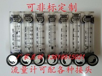 Panel meter LZM-4T 6T 0 1-1L min 0 2-2L 1-10L gas water flow meter
