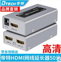Tete DT-7009C HDMI single network cable extender 50 m 1080p HD video HDMI signal amplification