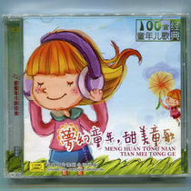  Dream Childhood Sweet Childrens songs 100 Childhood Childrens Songs Classics (2CD)