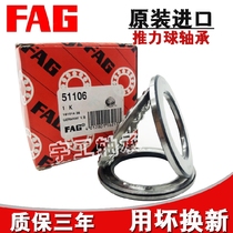 German imported FAG bearing thrust ball plane pressure 51100 51101 51102 51103 51104