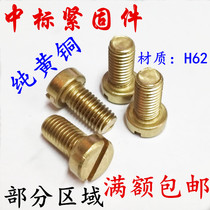 Brass GB65 slotted slotted cylindrical head screw Screw bolt M2M2 5M3M4M5M6M8M10