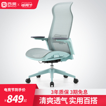 Sihoo ergonomic chair Computer chair Home comfortable sedentary breathable backrest swivel chair Modern simple office chair