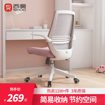 Xihao human body engineering chair M76 computer chair home chair learning chair comfortable sedentary office chair seat swivel chair