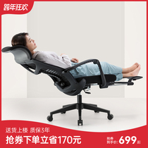 Xihao ergonomic chair M81 comfortable sedentary office chair can lie down computer chair boss chair e-sports chair home