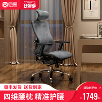 Sihoo ergonomic chair V1 computer chair Home engineering office chair Comfortable sedentary boss chair Gaming chair