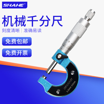 SHAHE 3 and metering outer diameter micrometer micrometer card 0-25-50mm Spiral Micrometer Gauge Meter Thickness Measuring Instrument