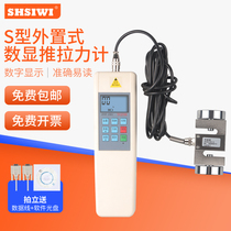 Siwei S-type miniature digital display push-pull force meter SH-5K electronic dynamometer tensile machine tester Pressure sensor