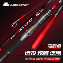 Product fishing Feiyue Lu Ya Gan far-throwing Rod bass rod MML MML MH adjusting straight handle gun handle 2 1 2 2 4 meters
