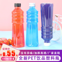 Thickened 500ML transparent plastic bottle PET mineral water beverage fruit juice milk tea disposable takeaway bottle with lid