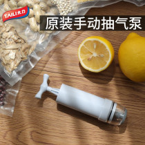 Tai Li food vacuum compression bag special manual suction cylinder suction pump vacuum bag hand pump