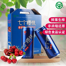  Ai Yingwei seven cherries zero added pure cherry juice fruit and vegetable juice NFC pure juice 8*240ml can