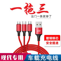 Beijing Hyundai Lingdong Yuedong 25 Festa Tucson Mingtu ix35 Langdong Rena suitable for three-in-one data cable