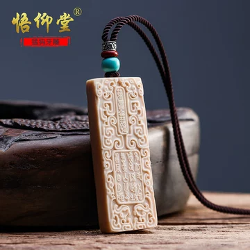 猛犸牙平安无事牌-猛犸牙平安无事牌促销价格、猛犸牙平安无事牌品牌- 淘宝