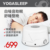  Anti-noise low-frequency shield Anti-disturbance artifact White noise sleep with snoring elimination earplugs sound insulation and noise reduction instrument