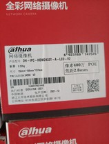 Dahua DH-IPC-HFW2433T-A-LED full color hemisphere Dahua 4 million audio full color poe hemisphere machine