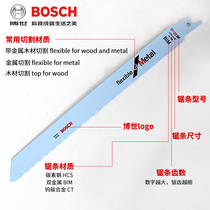 Imported Bosch horse knife saw blade horse saw metal cutting front steel saw blade saw blade reciprocating saw electric horse blade saw blade reciprocating saw