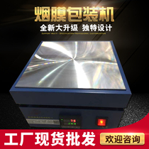 Cosmetic perfume condom sealing film packaging machine sealing machine ironing machine lipstick packaging machine