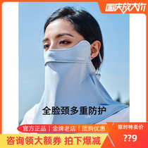 Bethi and sunscreen mask outdoor summer breathable sunshade women full face eye protection neck UV riding mask