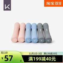 Keep aerobic dumbbell womens fitness equipment weight household small weight slimming arm mens children sub barbell