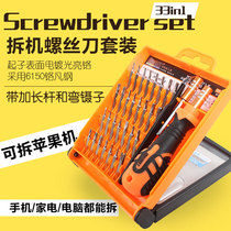 T5 Mi Words Plum Blossom Inner Hexagon Screwdriver Wrench Combined Suit Miniature Super Small Change Cone Repair Tool Box Set Sleeve