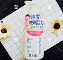 Japanese native mamakids no added mamakids Baby Baby Baby foam shower gel 460ml