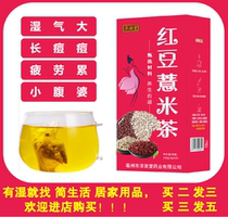 Red Bean Rice Tea 150g Bag Tea Bag Wet Tea Bag Wet Tea Red Bean Anti Wet Tea Summer
