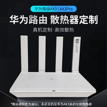 Huawei router AX3 Pro Customized non-destructive installation Turbocharged air-cooled radiator base
