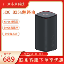 H3C Huasan BX54 Whale Routing 5G Dual Frequency Dual Gigabit Port Wireless Qualcomm Chip 5400 Mwifi6 Wall