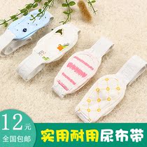 Newborn diaper strap cotton men and women Baby Diaper strap adjustable diaper strap adjustable diaper fixing strap 2 pack