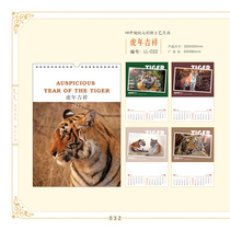 2022 Year of the Tiger Four Open New Process Monthly Calendar Modern Simple Coil Calendar Gift Printing Advertising Fuzi Insurance Customization