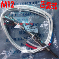 Yuyao temperature sensor thermocouple indexing number: K specification 2m thermocouple probe compression spring