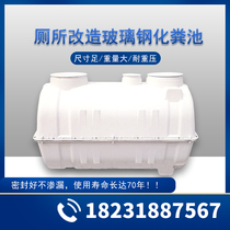 New rural household glass fiber reinforced plastic septic tank 0 5 1 1 5 2 2 5 cubic three-grid grease tank manufacturers