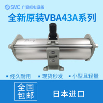SMC Original Imported Pneumatic Booster Valve Original booster booster pump cylinder VBA43A-04 04GN Air compressor gas storage tank