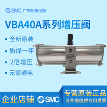 Japan SMC original imported pneumatic booster pump VBA40A-04 VBA40A-04GN booster cylinder storage