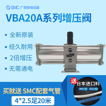 Japan original SMC pneumatic booster pump VBA20A-03 VBA20A-03GN cylinder supercharger