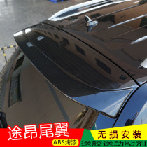2017-2020 Volkswagen Tuang tail 18 Tuang modified special fixed wind wing paste non-destructive installation tail