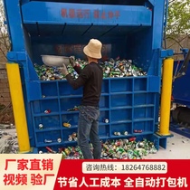 Scrap iron can compressor vertical metal steel hydraulic baler small steel iron scrap briquetting machine