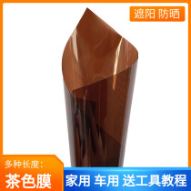 Dark brown car Film glass film solar film explosion-proof heat insulation film van window sunscreen window