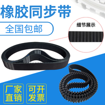 Rubber timing belt 3m 5M 8M 14M S5M S8M XH L XL double-sided toothed belt gear transmission belt