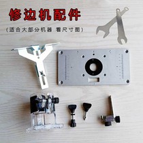Trimming machine backer linear guide bracket trimming guide seat flip-chip plate transparent base woodworking engraving machine accessories