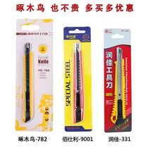Woodpecker knife small wall paper knife paper film unpacking knife knife art student pencil sharpener telescopic carving knife
