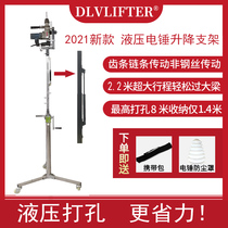Hydraulic lifting electric hammer telescopic fixing bracket Ceiling ceiling drilling strut impact drilling eye artifact