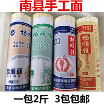 Nanxian handmade noodles Nanxian County Yang Shunjia Yang Peiqing handmade noodles with fine noodles alkali noodles 1000 grams a pack