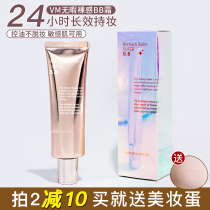 Korea vm super welding bb cream concealer moisturizing long-lasting brightening skin tone Oil control anti-makeup invisible pores women
