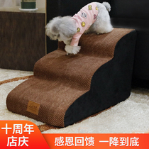 Pet Climbing Stairs Cats and Dog Steps Stairs Small Teddy Bedside Sponge Ladder Steps To Bed Climbing Ladder Mat