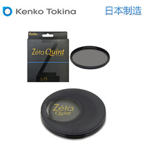 kenko kengao Zeta Quint polarizer reinforced glass ZR coating anti-fouling waterproof 72mm filter