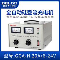 Delixi DC bottle charger 6V12V24V volt full copper silicon rectifier car and motorcycle battery charger